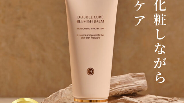 【年に1度のビックセール！】実質半額の目玉商品！楽天ブラックフライデーセールに大人気の肌に優しいBBクリームが登場！スーパーDEALで50％ポイントバック！のメイン画像