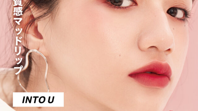 中国コスメ「INTO U」初のポップアップを開催。 ＠cosme STORE ルミネ横浜店、原宿店にてのメイン画像