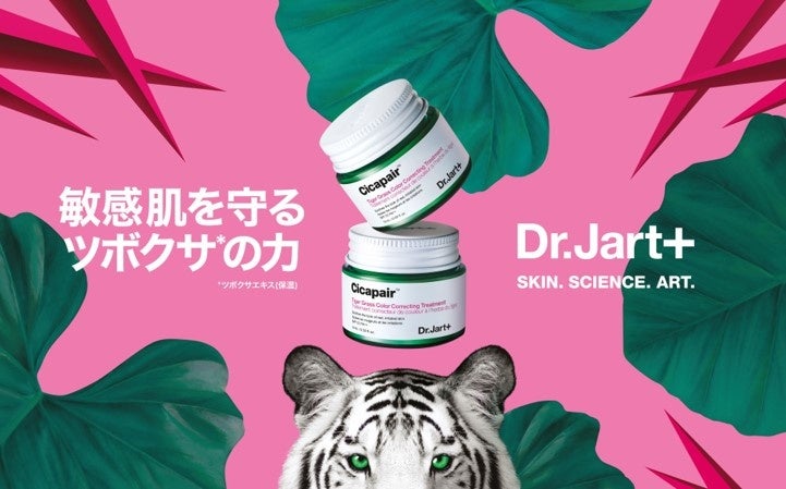 人気イラストレーター「Tree13」と「Dr. Jart+」がコラボ！12月1日（木）より楽天公式サイトで限定発売開始のサブ画像2