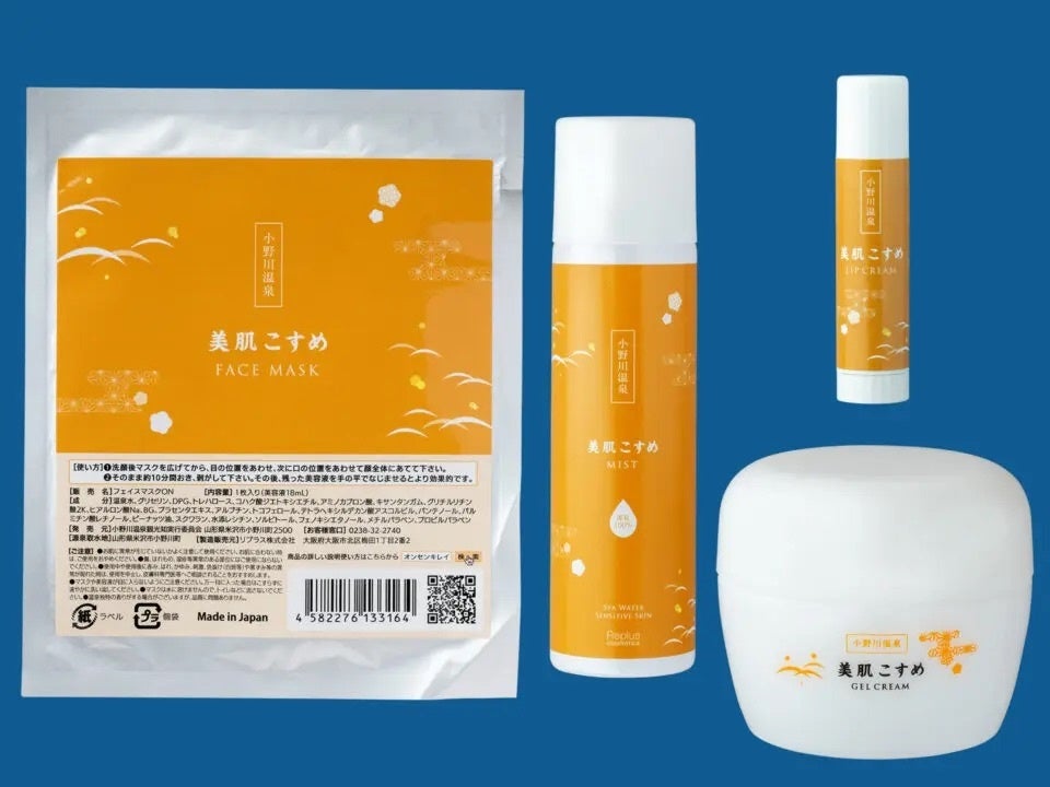 ECサイト「水曜日の小野川温泉」開設を記念し、29日よりサウナハットプレゼントキャンペーン。のサブ画像11_温泉コスメ