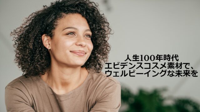 脱・実験動物のモデル生物Cエレガンスの活用でウェルビーイングに挑む株式会社C-HASプラス、化粧品開発展に出展！取締役社長 首藤の登壇も決定！のメイン画像