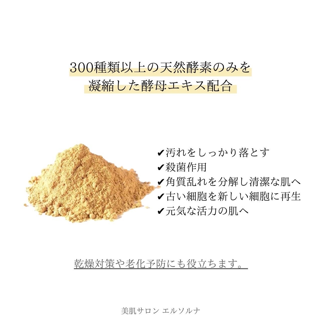 今、美容業界で話題の次世代ハーブピーリング！植物幹細胞の力で肌細胞を活性化させ、陶器のような美しい肌に！多くの著名人もお忍びで通う、話題のエステティックサロン『美肌サロンElsoluna南青山』のサブ画像2