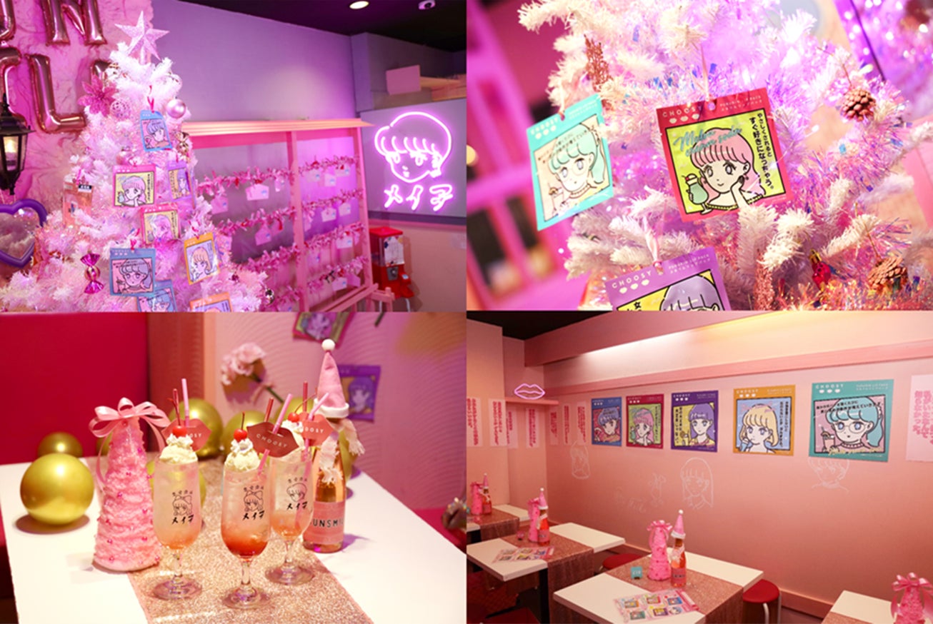 Z世代に人気のブランド「CHOOSY」との限定品発売を記念して話題のネオ大衆酒場「恋愛酒場メイ子」がクリスマス仕様に！のサブ画像1