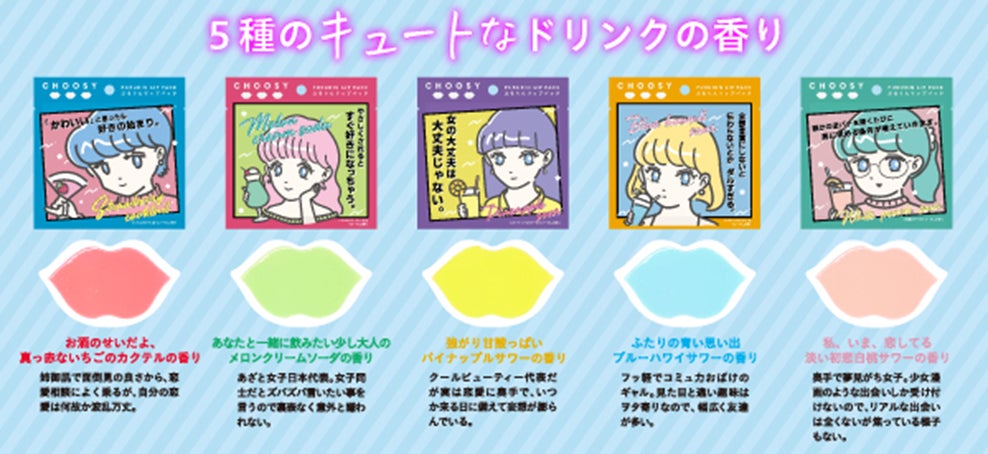 Z世代に人気のブランド「CHOOSY」との限定品発売を記念して話題のネオ大衆酒場「恋愛酒場メイ子」がクリスマス仕様に！のサブ画像2