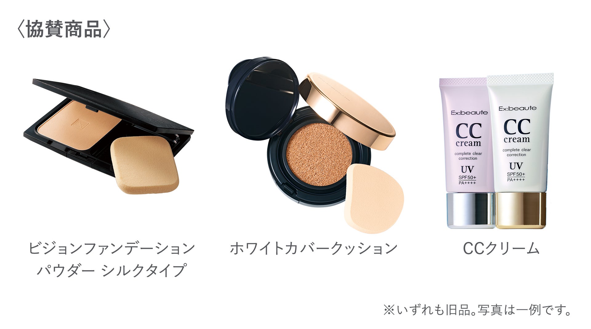 「コスメバンクプロジェクト」を通じ、クリスマス向けギフトとして化粧品を寄贈のサブ画像3