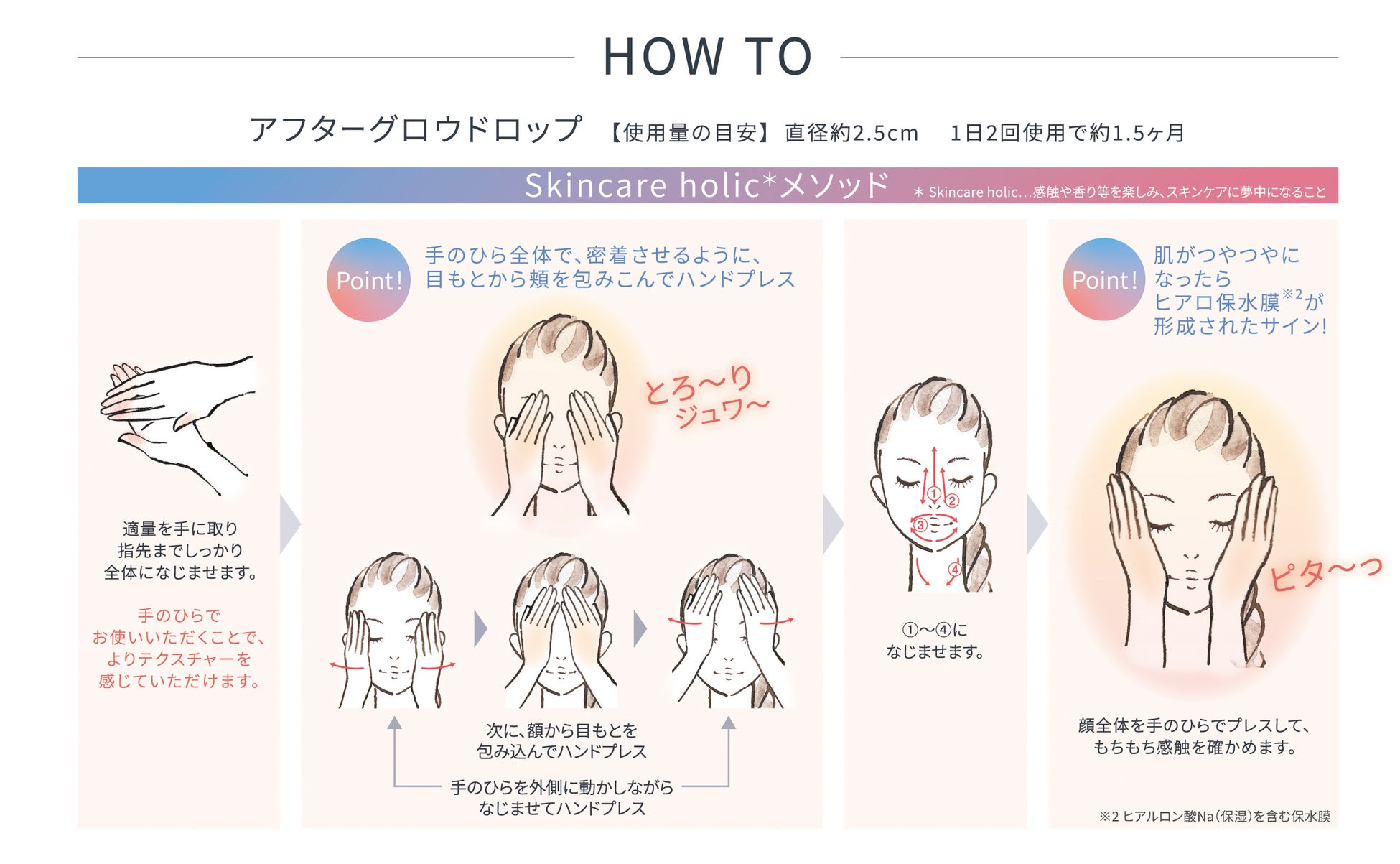 濃密セラム化粧液「ＤＥＷ　アフターグロウドロップ」から懐かしい記憶を呼び起こすような2つの香り 「さんぽみち」 「毛布とおひるね」が登場！12月10日（土）より数量限定で新発売！のサブ画像10