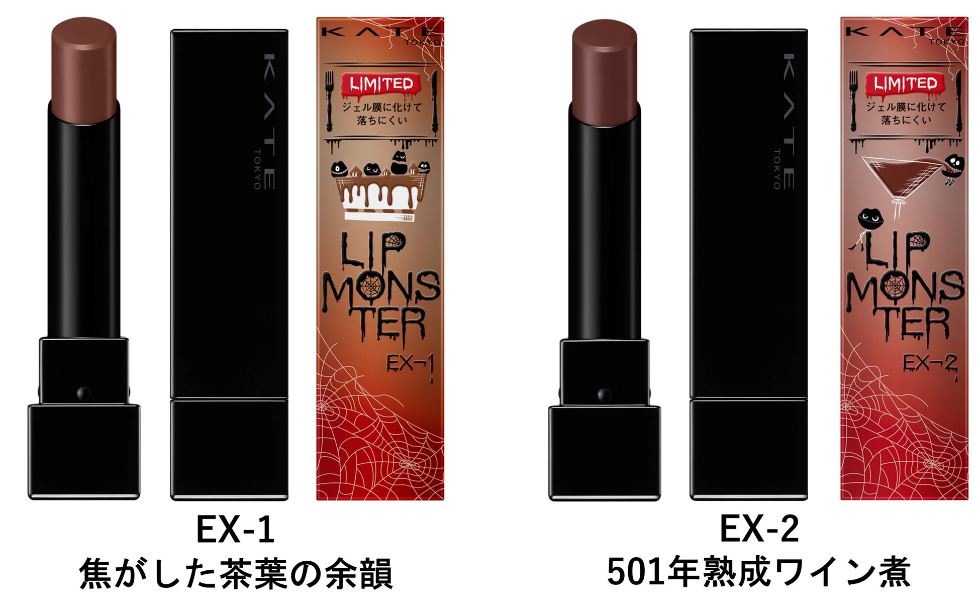 大人気リップモンスターに冬の限定色登場！2022年12月13日（火）より順次店頭展開スタート。立体的なM字リップを演出できる「リップシェイプメイカー」も同日発売。のサブ画像3