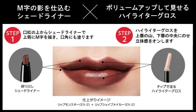 大人気リップモンスターに冬の限定色登場！2022年12月13日（火）より順次店頭展開スタート。立体的なM字リップを演出できる「リップシェイプメイカー」も同日発売。のサブ画像8