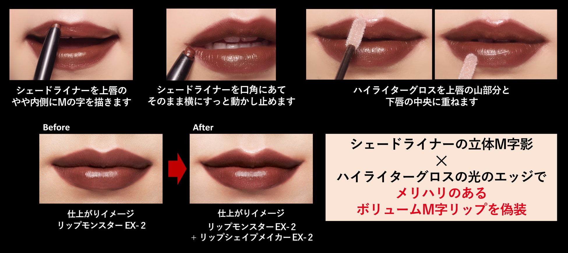 大人気リップモンスターに冬の限定色登場！2022年12月13日（火）より順次店頭展開スタート。立体的なM字リップを演出できる「リップシェイプメイカー」も同日発売。のサブ画像9