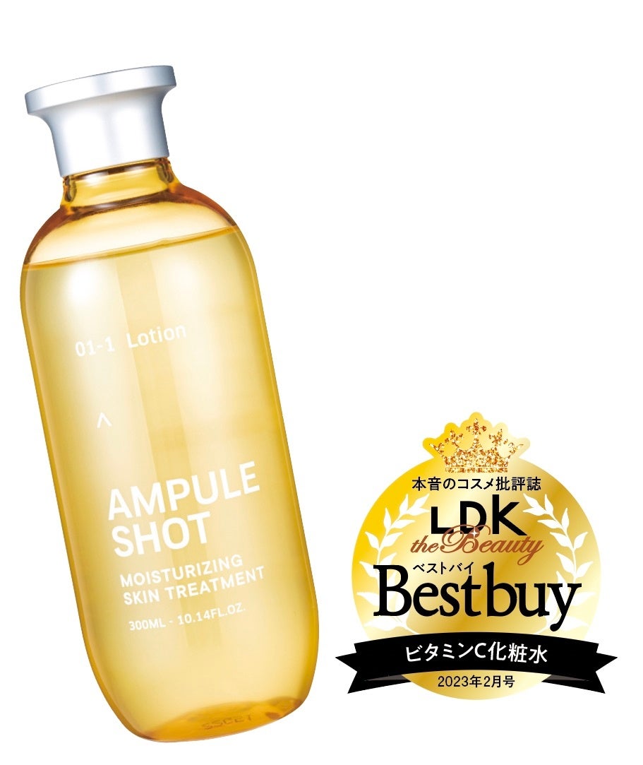 「毛穴ゼロ肌」が叶う最新アイテム＆テクを大公開！ 詰まり・黒ずみ・開きから解放してくれる毛穴ケア美容液1位は…【LDK the Beauty 2月号】のサブ画像4