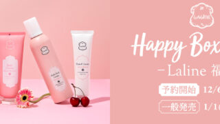 〈Laline2023福袋〉オンラインショップにて2022年12月6日(火)より数量限定で予約スタート！のメイン画像