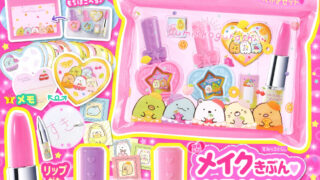 おえかきひめ1月号の付録は「すみっコぐらし　メイクきぶんおえかきバッグ」。コスメふうのおえかきセットで、メイクきぶんが楽しめる！のメイン画像