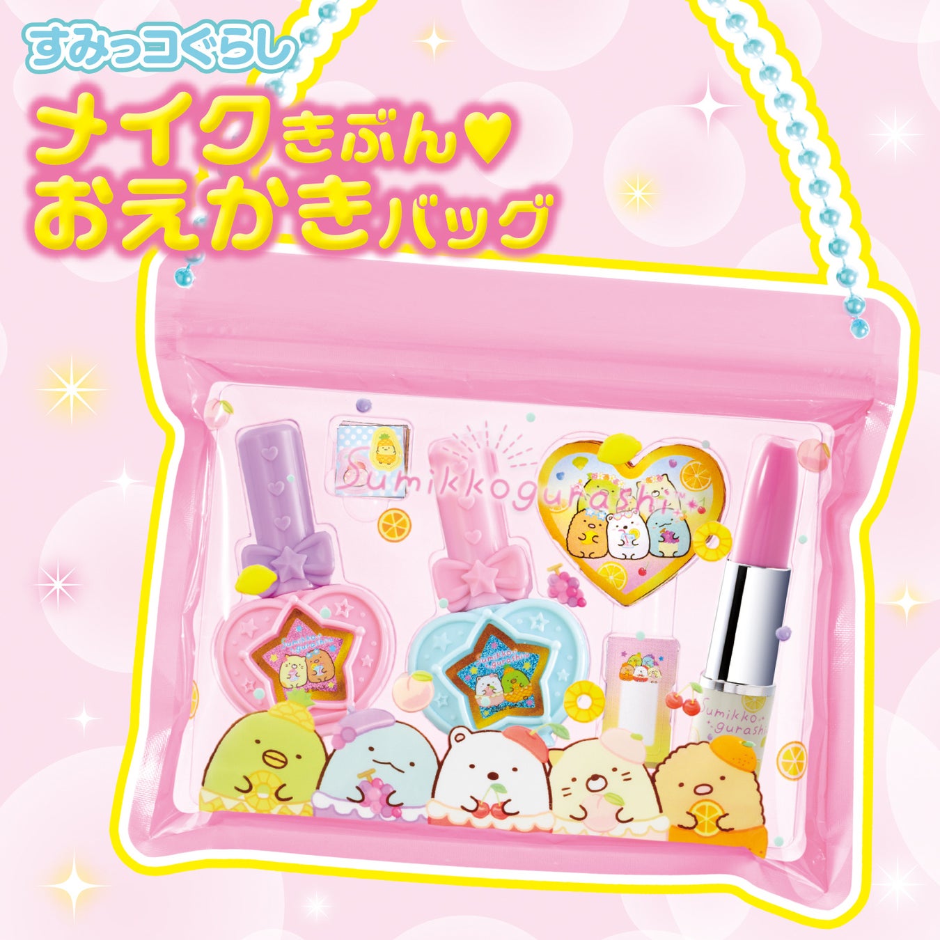 おえかきひめ1月号の付録は「すみっコぐらし　メイクきぶんおえかきバッグ」。コスメふうのおえかきセットで、メイクきぶんが楽しめる！のサブ画像2