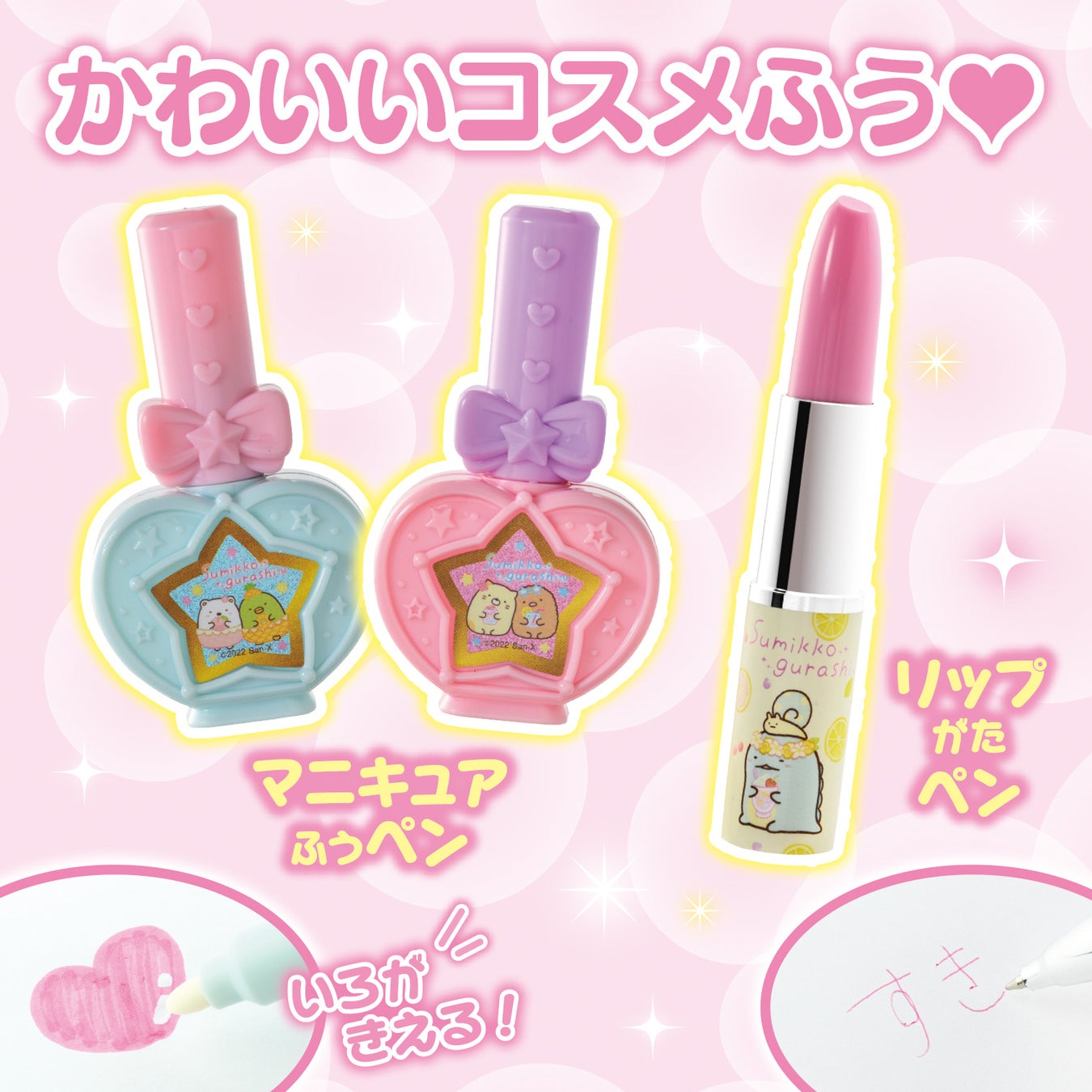 おえかきひめ1月号の付録は「すみっコぐらし　メイクきぶんおえかきバッグ」。コスメふうのおえかきセットで、メイクきぶんが楽しめる！のサブ画像3