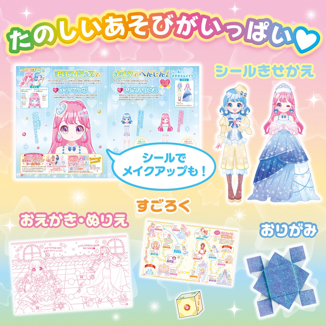 おえかきひめ1月号の付録は「すみっコぐらし　メイクきぶんおえかきバッグ」。コスメふうのおえかきセットで、メイクきぶんが楽しめる！のサブ画像7