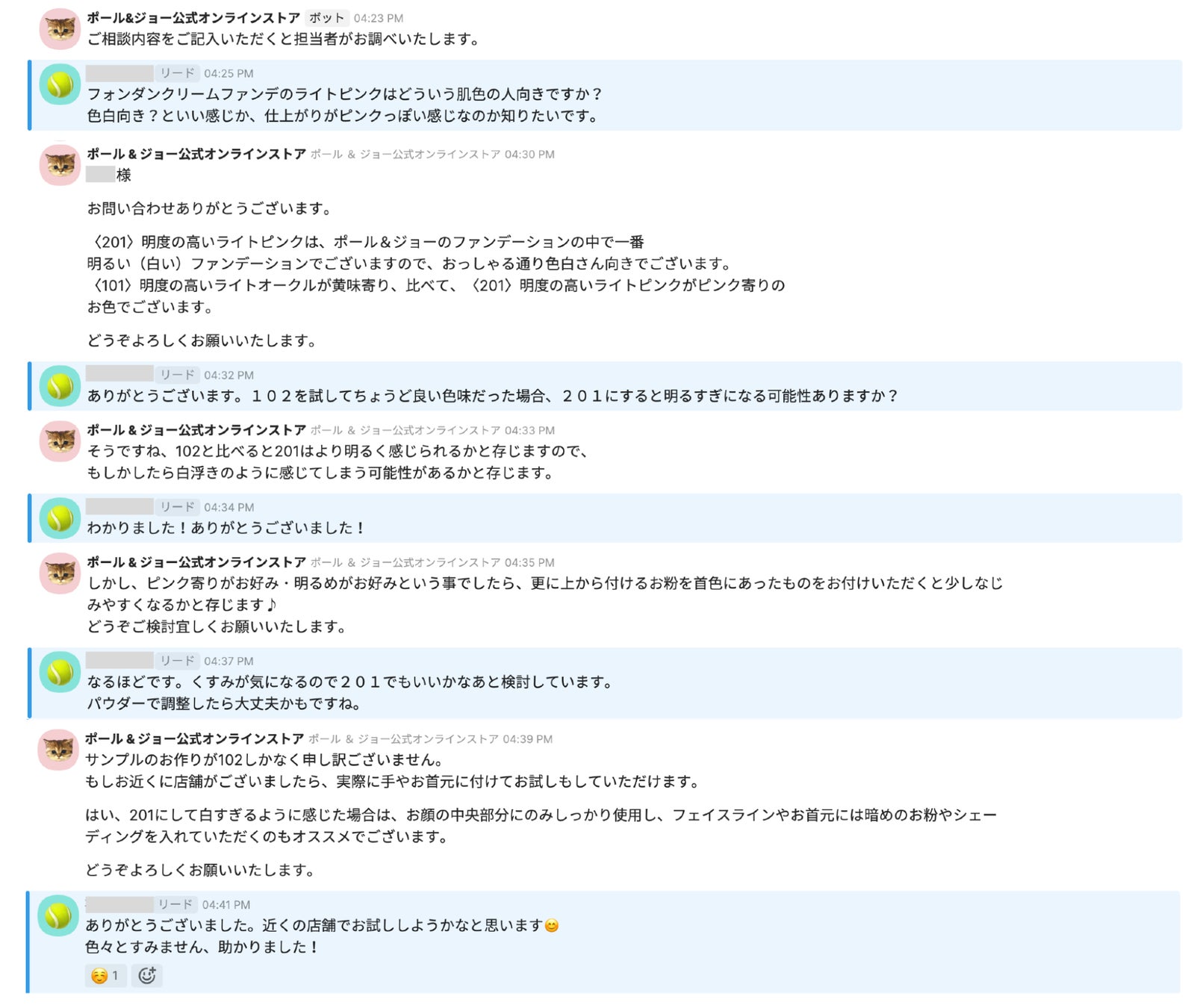 「PAUL & JOE」「ANNA SUI」を運営するアルビオンがAll-in-one顧客コミュニケーションツール「チャネルトーク」を導入し、ECでの美容部員経験スタッフによる1to1接客を開始のサブ画像2