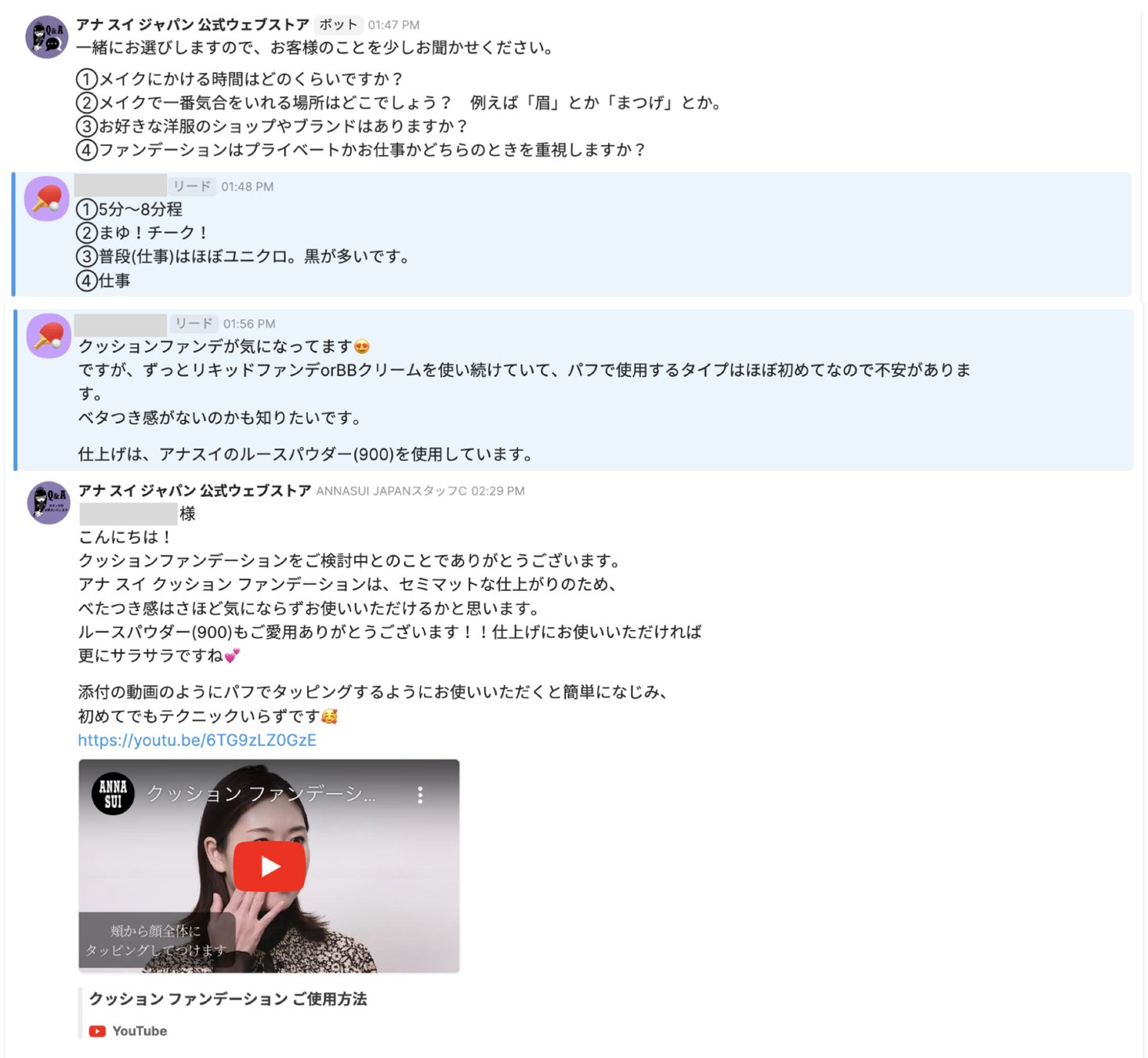 「PAUL & JOE」「ANNA SUI」を運営するアルビオンがAll-in-one顧客コミュニケーションツール「チャネルトーク」を導入し、ECでの美容部員経験スタッフによる1to1接客を開始のサブ画像3