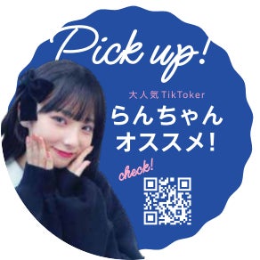 【ラフォーレ原宿1階】韓国コスメ＆雑貨セレクトショップにて人気インフルエンサー・らんとコラボイベントのサブ画像2_このPOPが目印！