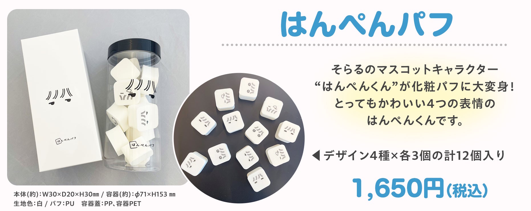 歌い手・そらるプロデュースブランドの新商品発売を記念した展示会『cielkocka museum』2022年12月16日(金)より全国4会場のhmv museumにて開催決定！のサブ画像3