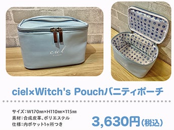 歌い手・そらるプロデュースブランドの新商品発売を記念した展示会『cielkocka museum』2022年12月16日(金)より全国4会場のhmv museumにて開催決定！のサブ画像4