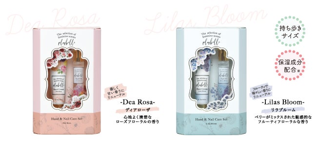 【Plusbelle】甘すぎないオトナ女子へ贈る。上品な香りを楽しむハンド＆ネイルケアセットが新登場！のサブ画像2