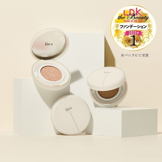 山中美智子によるスキンケアブランド〈favs〉のクッションファンデーションが本音のコスメ批評誌 「LDK the Beauty」にてベストコスメ2022 ファンデーション部門第1位を獲得！のサブ画像1