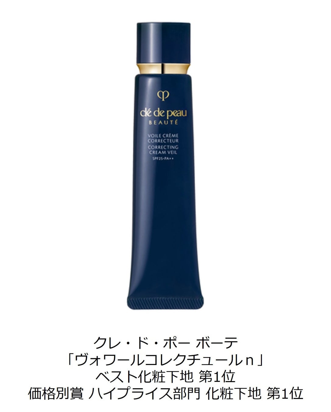 2022年話題のコスメを総括！「@cosmeベストコスメアワード2022」12月8日発表総合大賞はケイト「リップモンスター」のサブ画像14