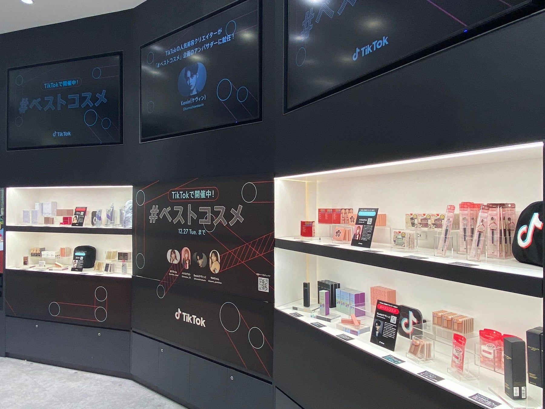 @cosme、「TikTok」と初コラボ！12月8日（木）〜12月27日（火）「#ベストコスメ」ハッシュタグチャレンジを実施！のサブ画像2