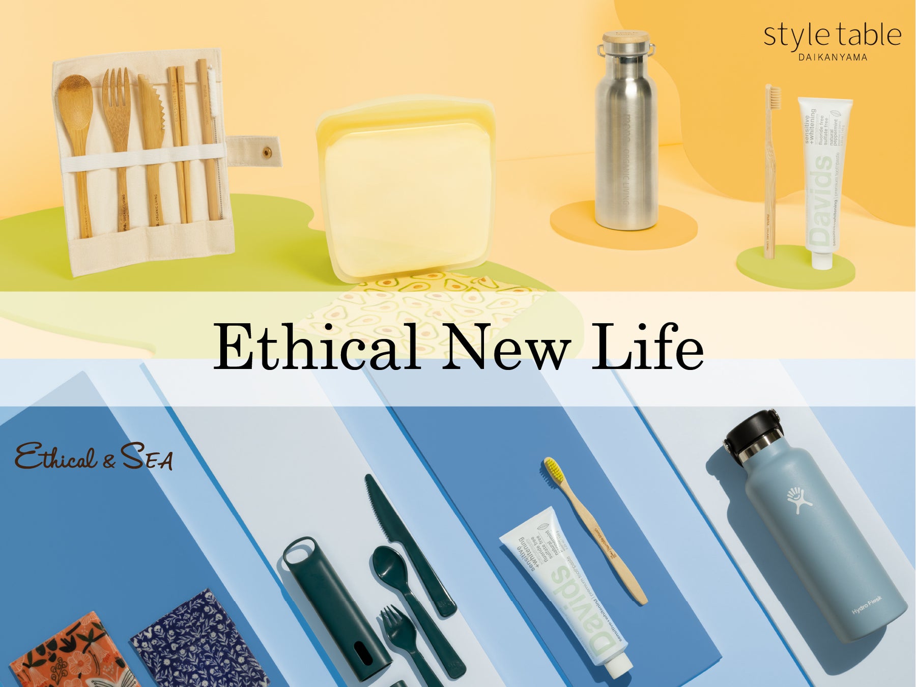 新春事始めは心地よい暮らし方を「エシカルライフの始め方フェア」開催【style table（スタイルテーブル）Ethical＆SEA（エシカルシー）】のサブ画像1
