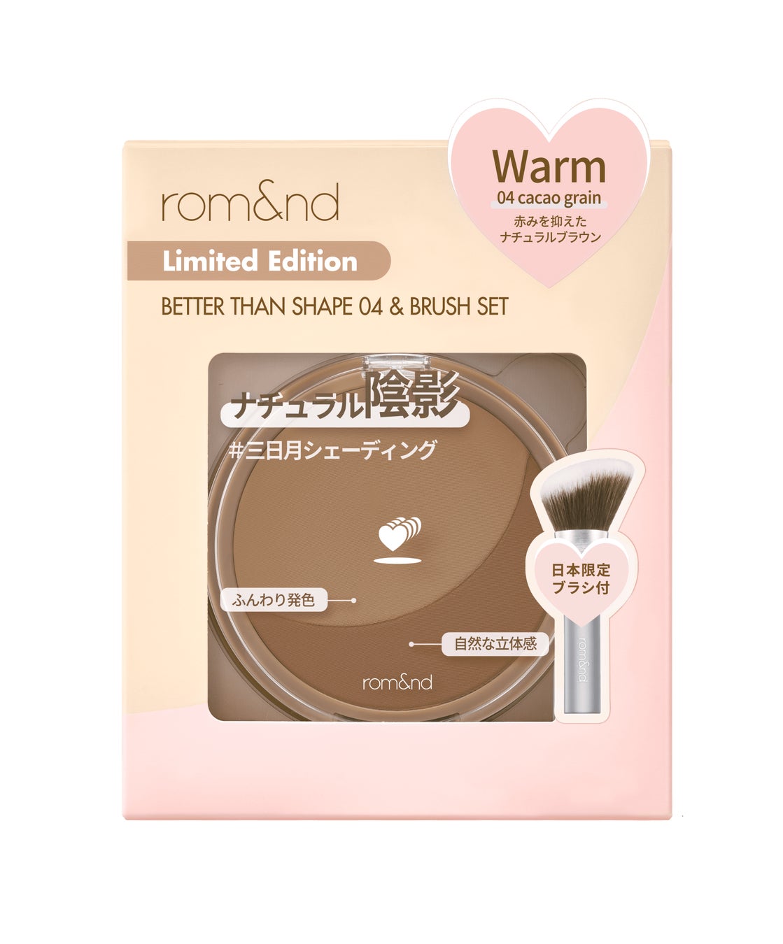 【rom＆nd(ロムアンド)】2色の三日月型パレットで自分好みのシェーディングが作れる「ベターザンシェイプ」の日本限定色が新発売！のサブ画像4