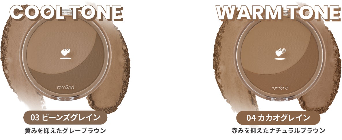 【rom＆nd(ロムアンド)】2色の三日月型パレットで自分好みのシェーディングが作れる「ベターザンシェイプ」の日本限定色が新発売！のサブ画像6