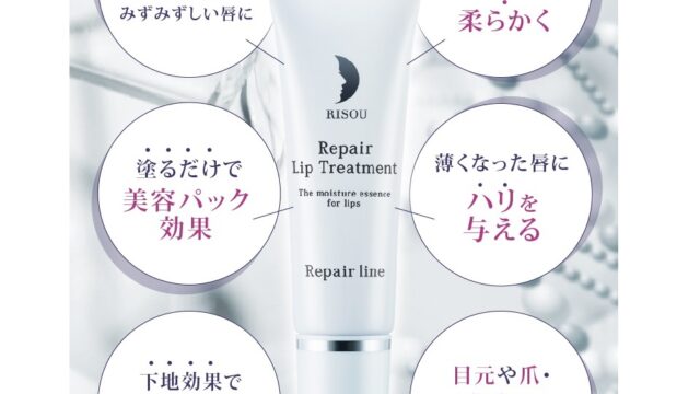 【新発売】無農薬栽培米が原料の“リップ美容液”が誕生。唇の美容パック効果で、冬でもふっくら＆しっとり。のメイン画像