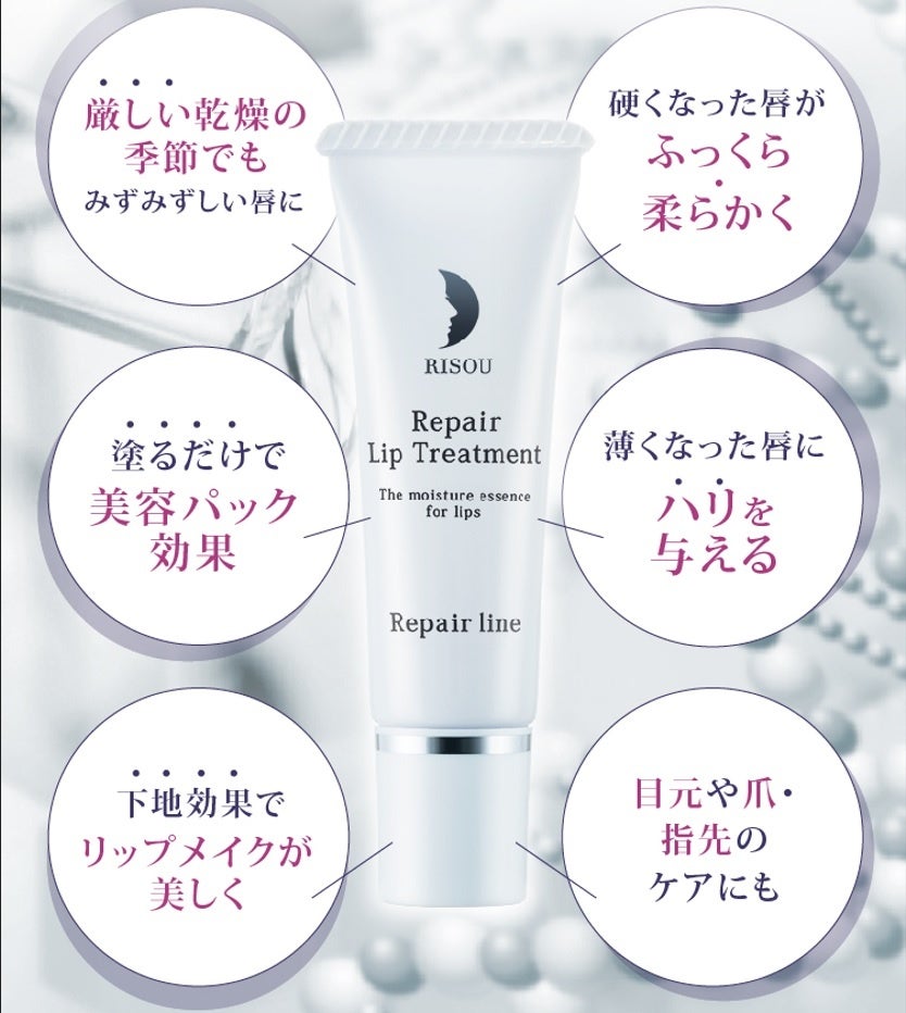 【新発売】無農薬栽培米が原料の“リップ美容液”が誕生。唇の美容パック効果で、冬でもふっくら＆しっとり。のサブ画像1