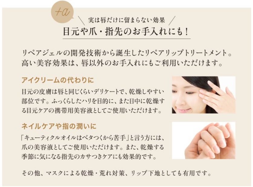 【新発売】無農薬栽培米が原料の“リップ美容液”が誕生。唇の美容パック効果で、冬でもふっくら＆しっとり。のサブ画像8