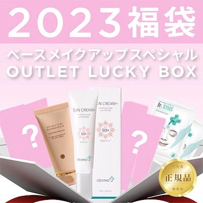 12月4日から12月11日まで開催決定の楽天スーパーセールを攻略しよう！お得な購入方法や半額、買うべきおすすめ韓国コスメをご紹介！のサブ画像3