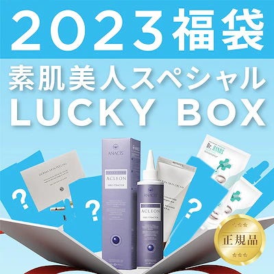 12月4日から12月11日まで開催決定の楽天スーパーセールを攻略しよう！お得な購入方法や半額、買うべきおすすめ韓国コスメをご紹介！のサブ画像4