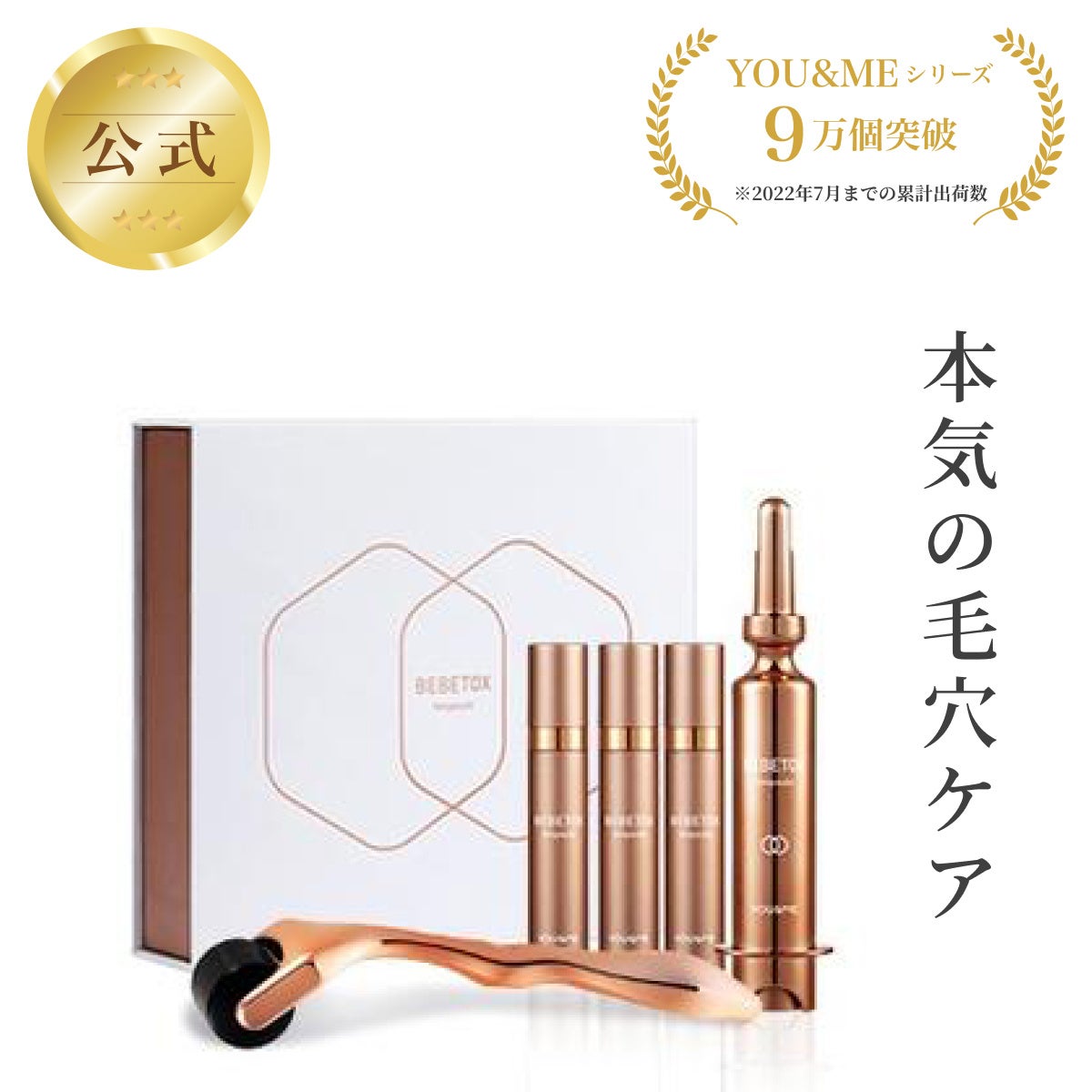 楽天スーパーセール目玉商品！ワンランク上の韓国スキンケアを扱うカンナムドールからスペシャルケアコスメセット商品が個数限定で登場！のサブ画像2