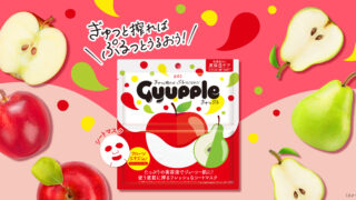 新ブランド「ぎゅっぷる」誕生。フルーツエキスをぎゅぎゅっ！たっぷり美容液でジューシー肌に。使う前に搾るフレッシュな２層式シートマスクが新登場のメイン画像
