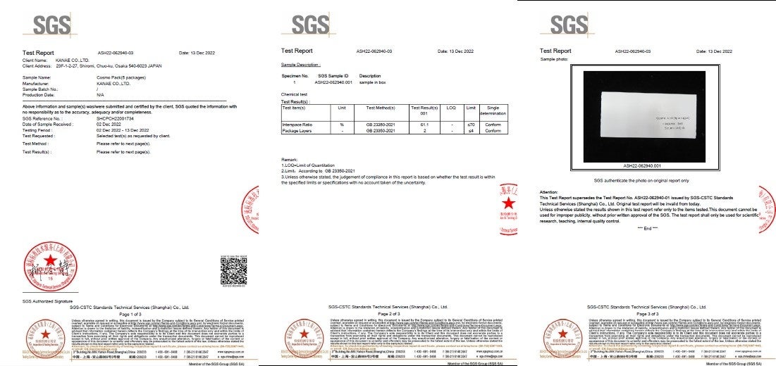 【化粧品向け】中国包装新基準に対応したパッケージソリューションを拡充のサブ画像2