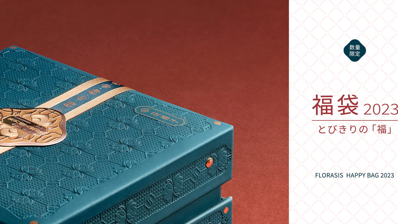 中国コスメブランド「花西子」、通常より最大45％お得な福袋が数量限定で登場。2023年新年福袋を12月5日（月）14:00より事前予約開始!のメイン画像
