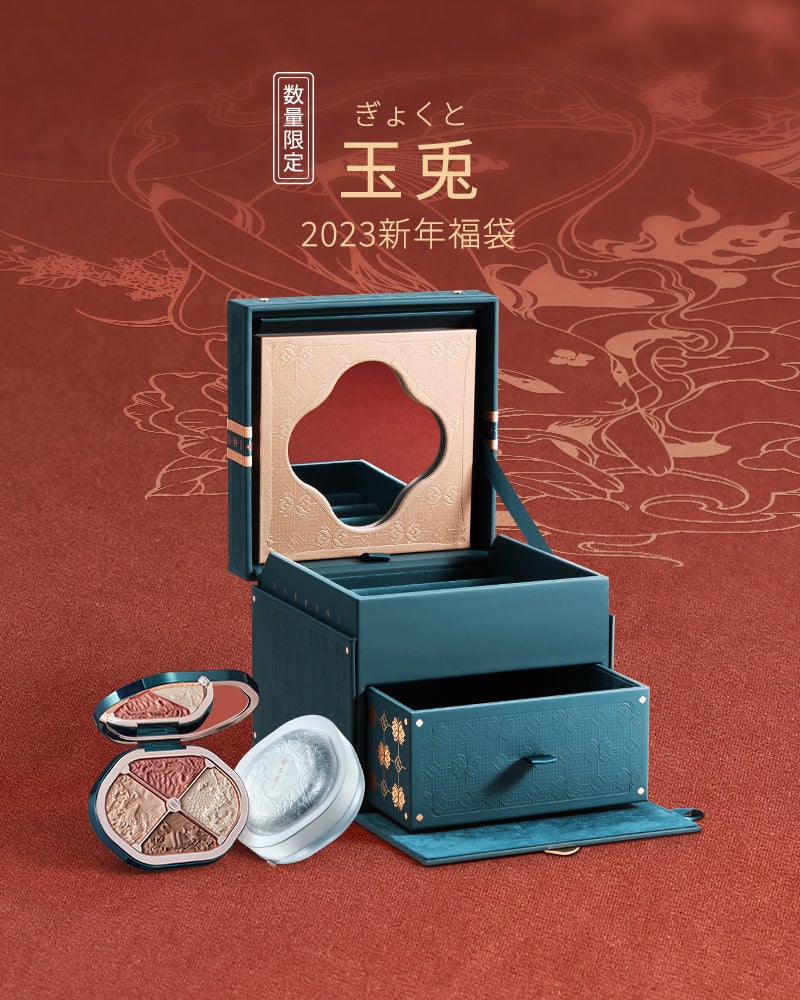 中国コスメブランド「花西子」、通常より最大45％お得な福袋が数量限定で登場。2023年新年福袋を12月5日（月）14:00より事前予約開始!のサブ画像2_2023年福袋「玉兎」
