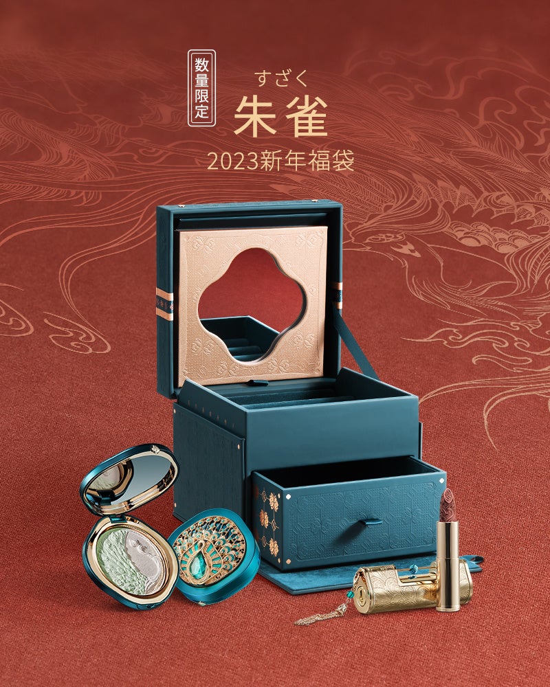 中国コスメブランド「花西子」、通常より最大45％お得な福袋が数量限定で登場。2023年新年福袋を12月5日（月）14:00より事前予約開始!のサブ画像5_2023年福袋「朱雀」