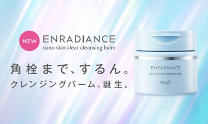 ミュゼコスメ　エンラディアンスシリーズよりメイク汚れや角栓をオフする、1つで6役の「ナノスキンクリア クレンジングバーム」登場のメイン画像