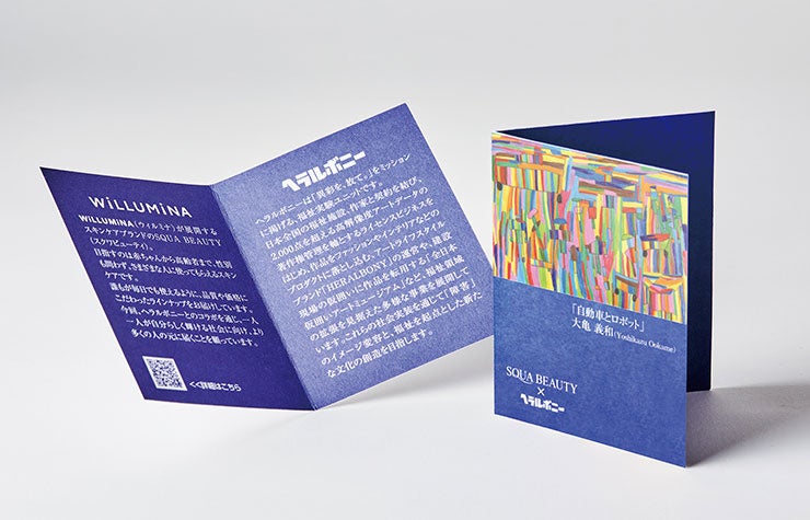 生協の人気スキンケアブランド「スクワビューティ」数量限定で発売！ヘラルボニーコラボアートエコバッグ付限定セットを本日12月1日（木）より全国で発売開始！のサブ画像6