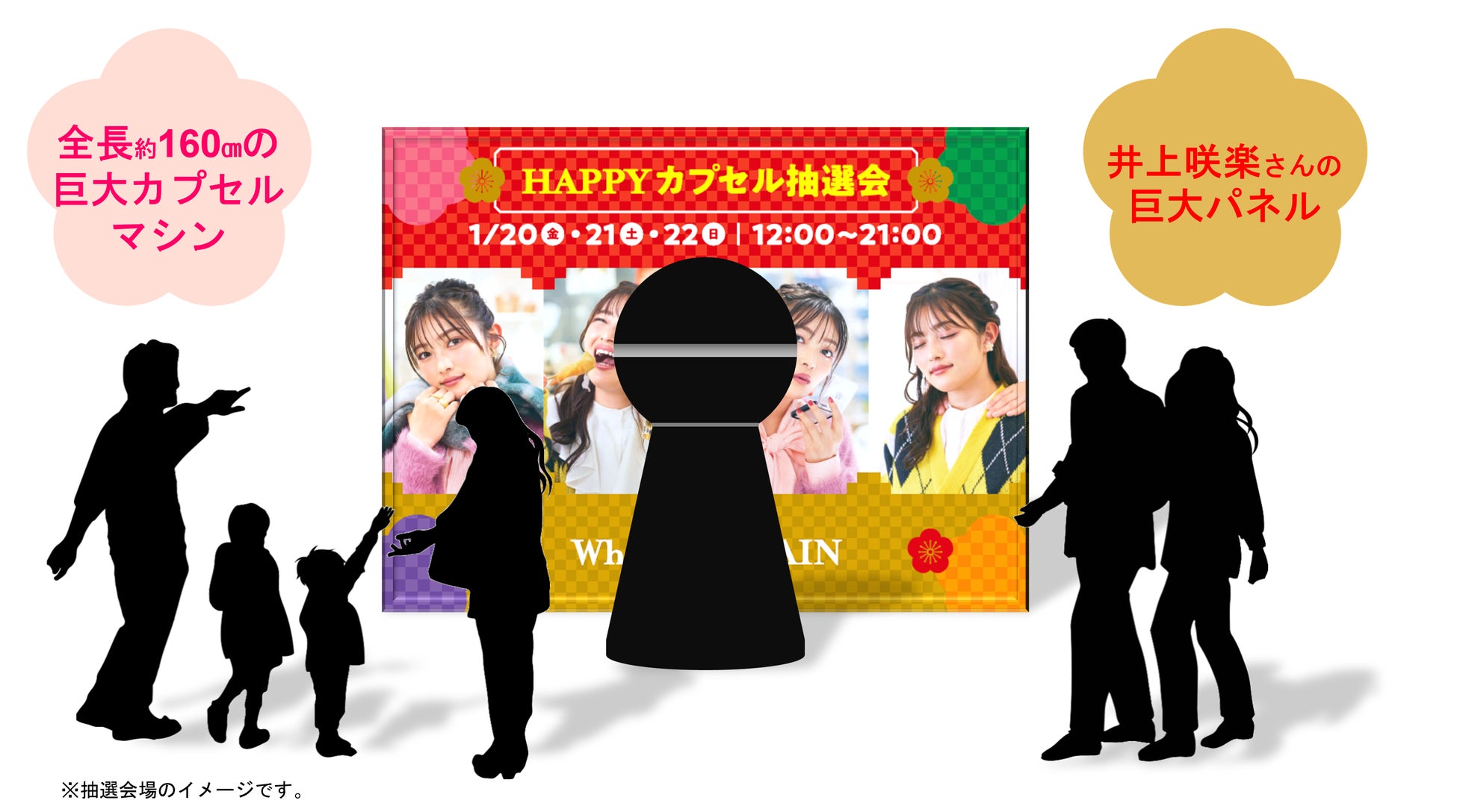 パーソナルカラー診断・カプセル抽選会も開催！「Whity Bargain&Clearance」1月2日よりスタート！のサブ画像3