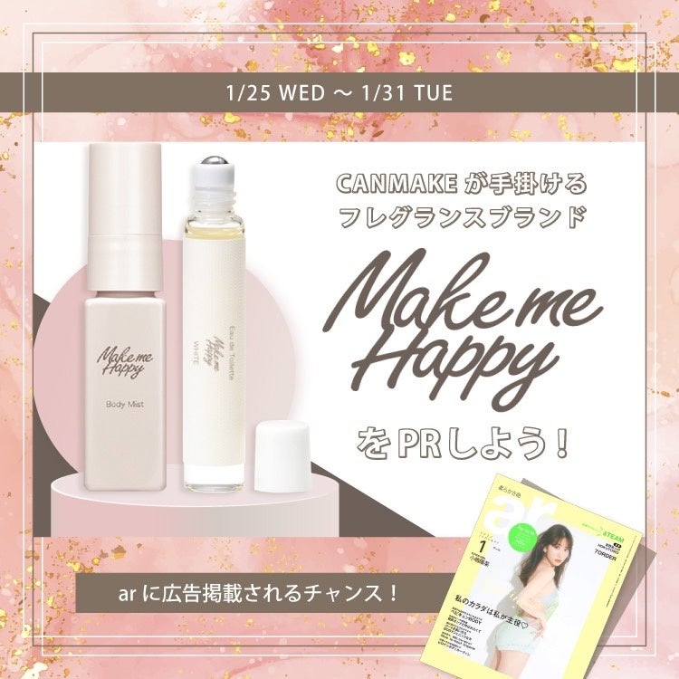 グローバルユーザー４億人突破しているライブ配信アプリ「BIGO LIVE」はCANMAKEが手掛けるフレグランスブランド「Make me Happy」とコラボイベントを開催！のサブ画像1