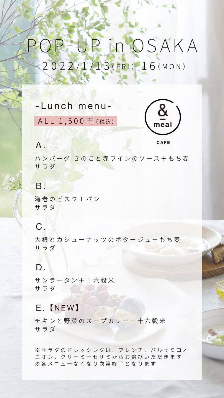 スキンケアブランド「meeth」と冷凍宅配ミールを販売する「＆meal」が1月13日〜16日に期間限定ポップアップを大阪・心斎橋で開催！両ブランドオーナーであり美肌研究家のソンミも店頭でお出迎えのサブ画像2