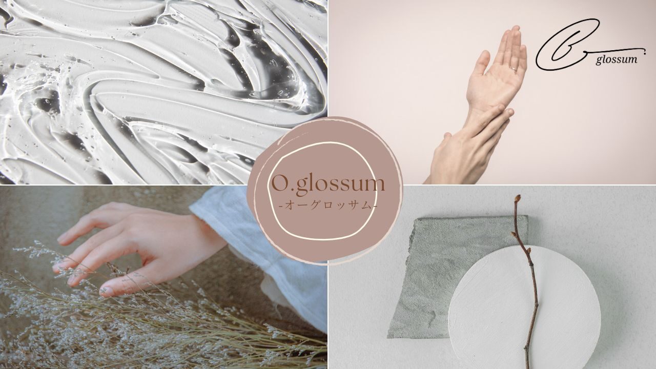 歯科衛生士が抱いていた肌の悩みにアプローチしたコスメブランド“O.glossum”のコスメ第一弾ハンドセラムを発売！のメイン画像