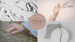 歯科衛生士が抱いていた肌の悩みにアプローチしたコスメブランド“O.glossum”のコスメ第一弾ハンドセラムを発売！のメイン画像