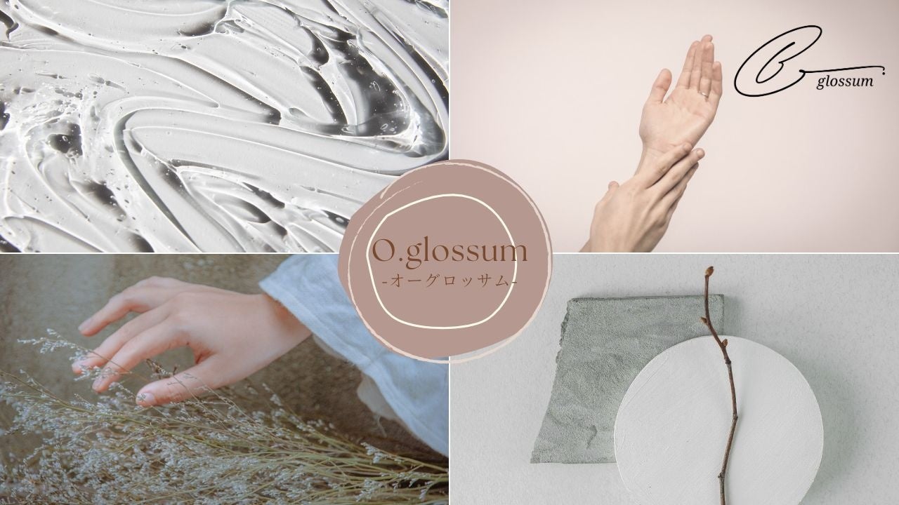 歯科衛生士が抱いていた肌の悩みにアプローチしたコスメブランド“O.glossum”のコスメ第一弾ハンドセラムを発売！のサブ画像1